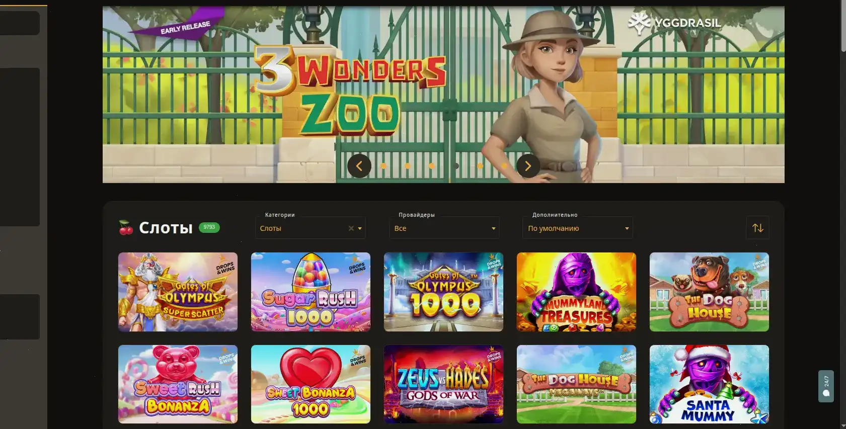 Selector casino главный экран